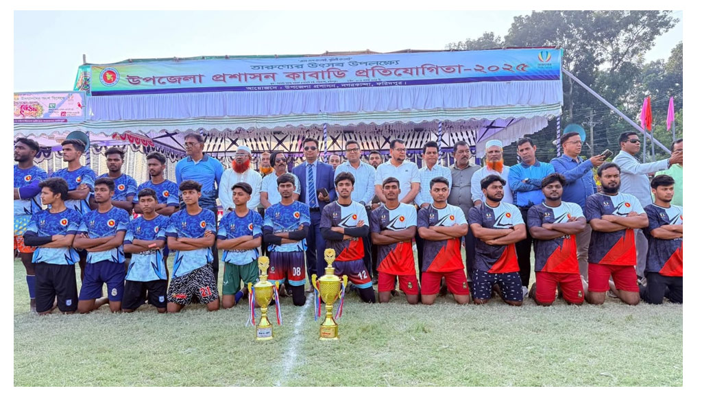 নগরকান্দায় উপজেলা প্রশাসন কাবাডি প্রতিযোগিতায় ডাঙ্গী ইউনিয়ন চ্যাম্পিয়ন