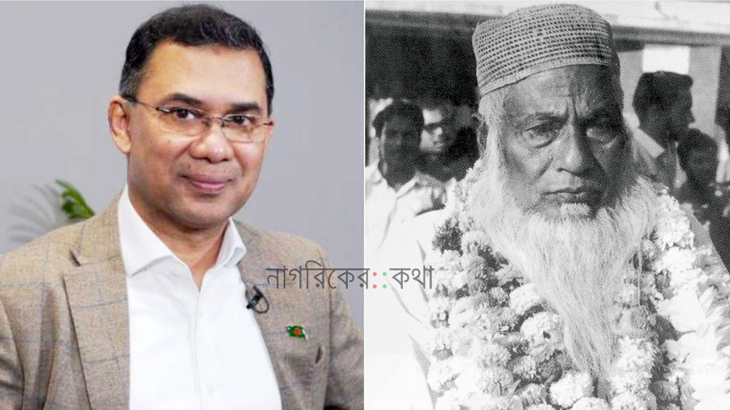 গণতন্ত্রের লড়াইয়ে মওলানা ভাসানী পথপ্রদর্শক: তারেক রহমান