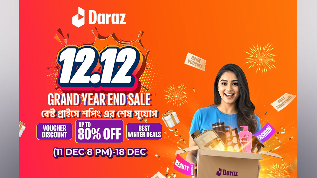 দারাজ ১২.১২ – গ্র্যান্ড ইয়ার-এন্ড সেল শুরু হচ্ছে ১১ ডিসেম্বর রাত ৮টায়