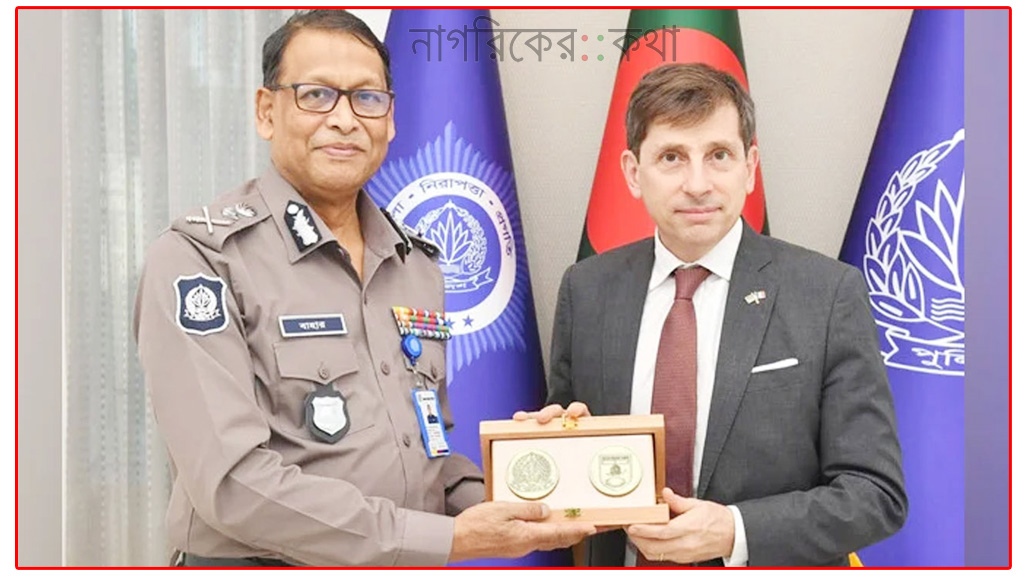 আইজিপির সঙ্গে ফ্রান্সের রাষ্ট্রদূতের সৌজন্য সাক্ষাৎ