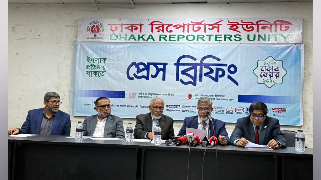 শনিবার শুরু হচ্ছে চতুর্দশ যাকাত ফেয়ার; বৈষম্যহীন, দারিদ্র্যমুক্ত সমাজ বিনির্মাণে যাকাত গুরুত্বপূর্ণ অবদান রাখতে পারে