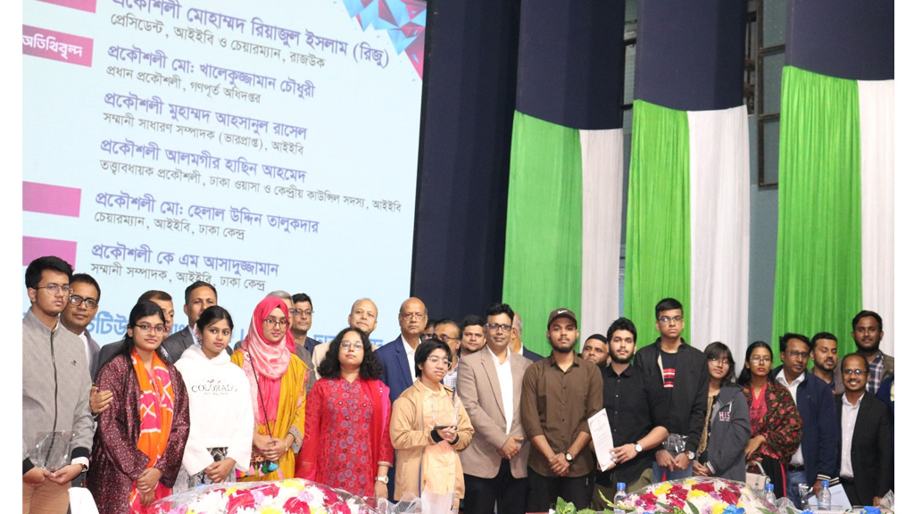 আইইবিতে প্রকৌশলী পরিবারের কৃতি সন্তানদের সংবর্ধনা: ভবিষ্যৎ নির্মাণে অঙ্গীকার