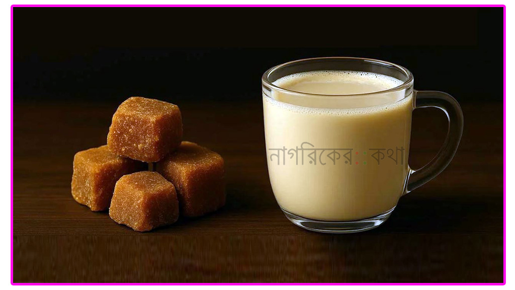 এক মাস ধরে রাতে দুধ-গুড় খেলে ঘুম, হজম ও ত্বকেও দেখা যায় পরিবর্তন