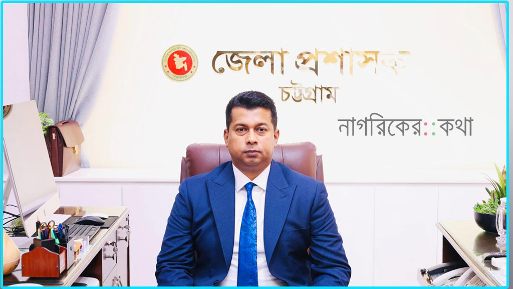 চট্টগ্রামে যোগ দিলেন নতুন জেলা প্রশাসক জাহিদুল ইসলাম