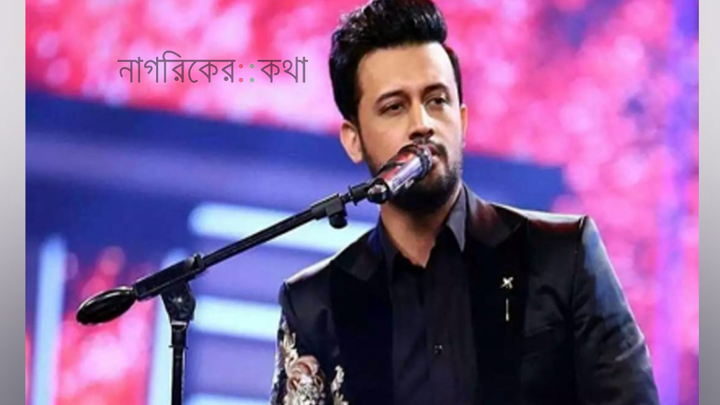 ঢাকায় মঞ্চ মাতাবেন আতিফ আসলাম