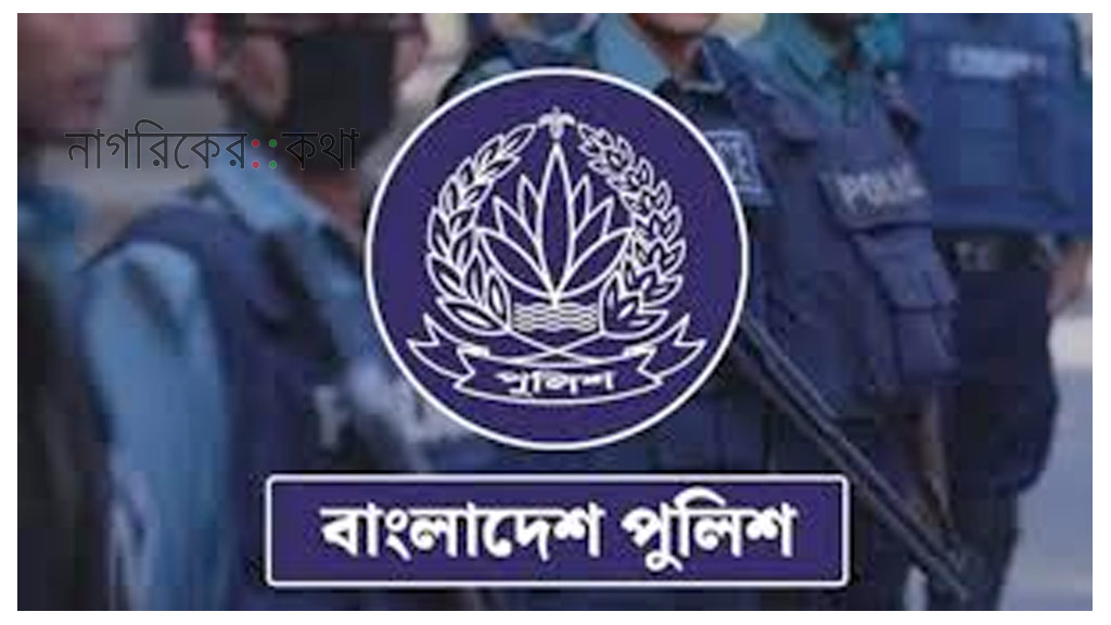 দুই ধাপে পুলিশের ১৩৬ পরিদর্শকের বদলি