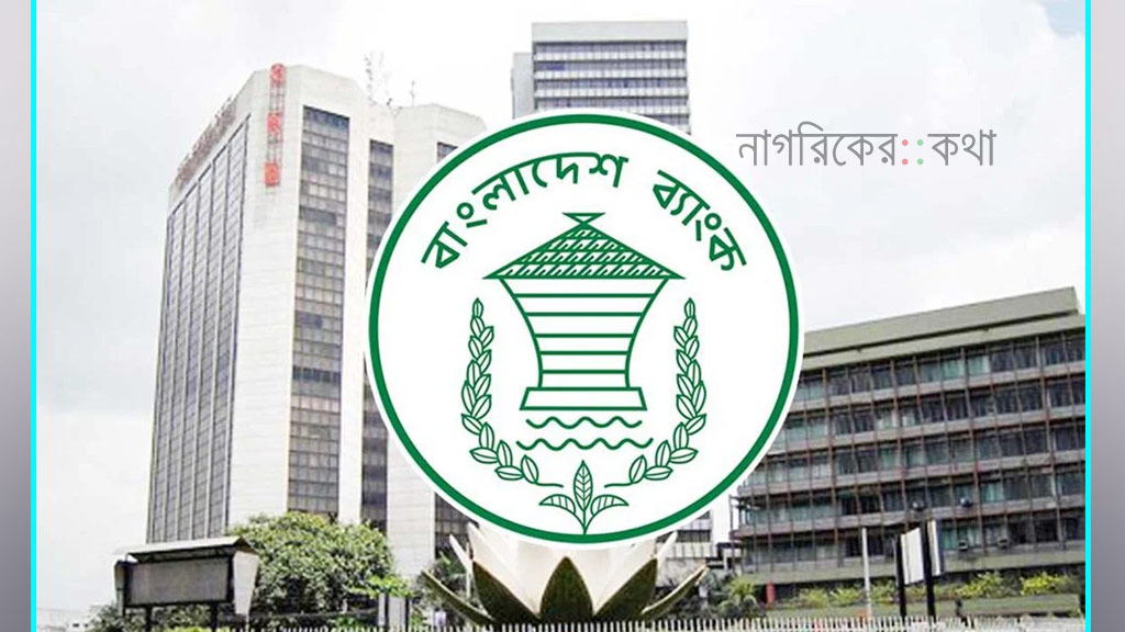 লোকসান বা ঘাটতিতে থাকা ব্যাংক দিতে পারবে না উৎসাহ বোনাস