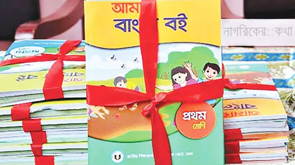 প্রাথমিকের সব পাঠ্যপুস্তক প্রস্তুত, মুদ্রণ হয়েছে সাড়ে ৮ কোটির বেশি বই
