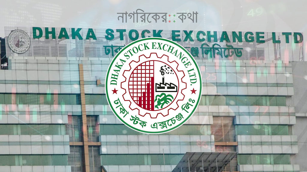সপ্তাহে ডিএসইর বাজার মূলধন কমল ১৭ হাজার কোটি টাকা
