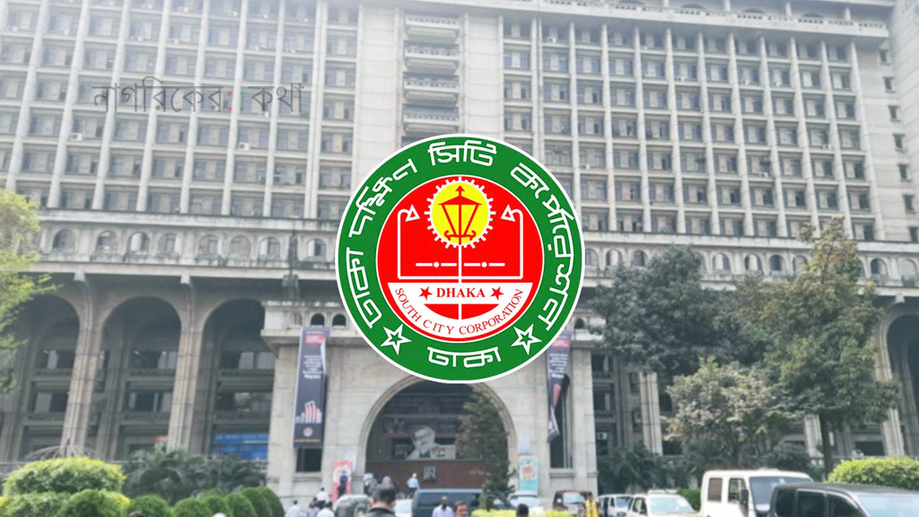 নতুন ওয়ার্ডে অবকাঠামো-ড্রেনেজ কাজ করবে ডিএসসিসি