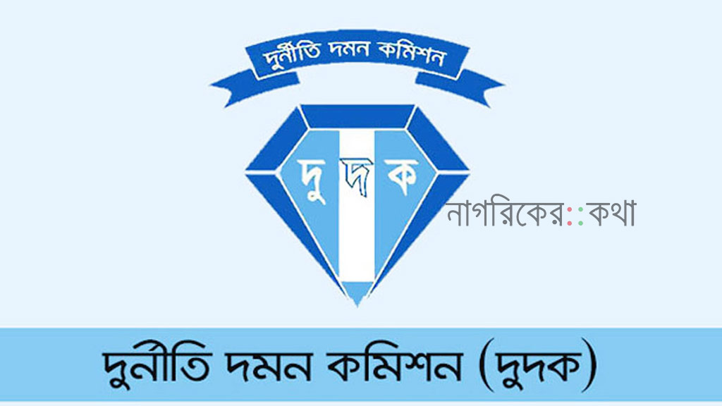 ৯০০ কোটি টাকার ঋণ জালিয়াতি: ডেপুটি গভর্নরসহ ২৬ জনের বিরুদ্ধে মামলা
