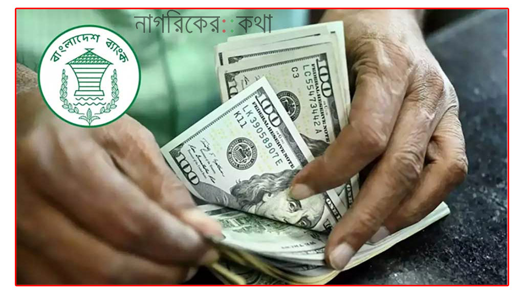 নির্বাচনের আগে রেমিট্যান্সে চাঙাভাব