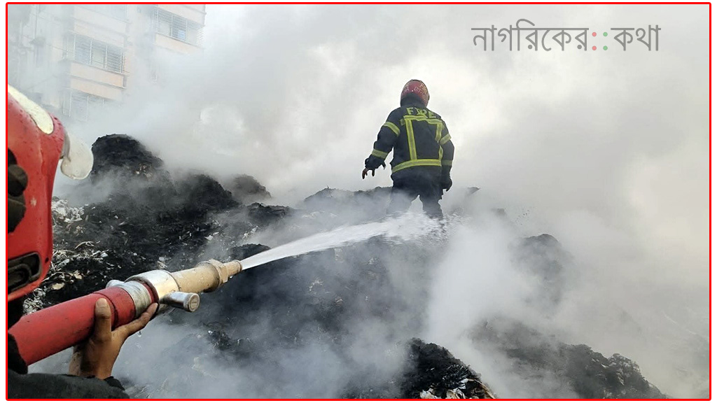 গাজীপুরে ঝুটের গুদামে আগুন, কোনো হতাহত নেই