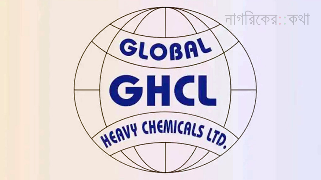 ১৭ কোটি টাকার সম্পদ, ১৩৮ কোটি টাকার দায়: গ্লোবাল হেভি কেমিক্যালসের আর্থিক উদ্বেগ