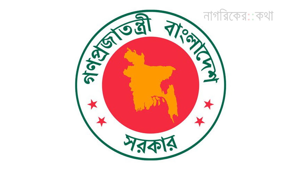 সড়ক উন্নয়নে ১ হাজার ৯৮ কোটি টাকা ব্যয়ের অনুমোদন