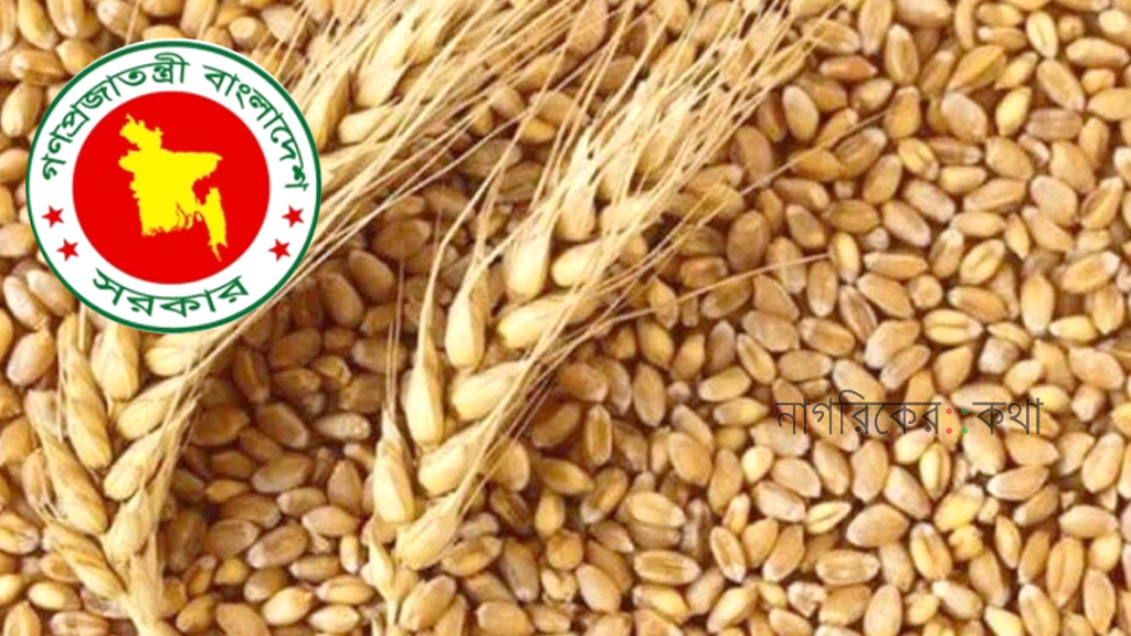 যুক্তরাষ্ট্র থেকে এলো আরও ৫৭ হাজার টন গম