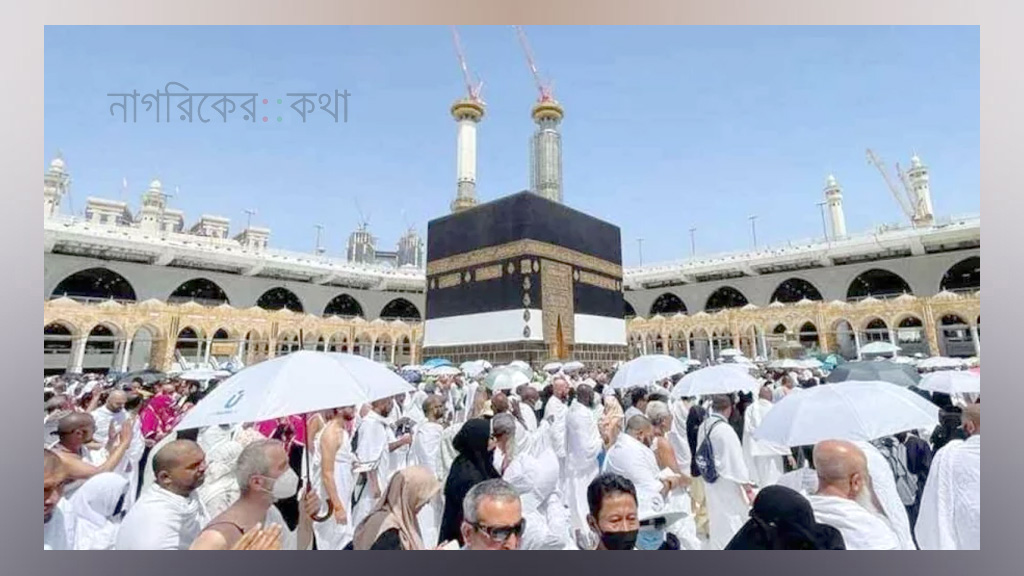 নির্ধারিত সময়ের মধ্যে বাড়ি না ভাড়া হলে হজে অংশ নিতে পারবেন না হজযাত্রীরা: সৌদি আরব জানালো বাংলাদেশকে