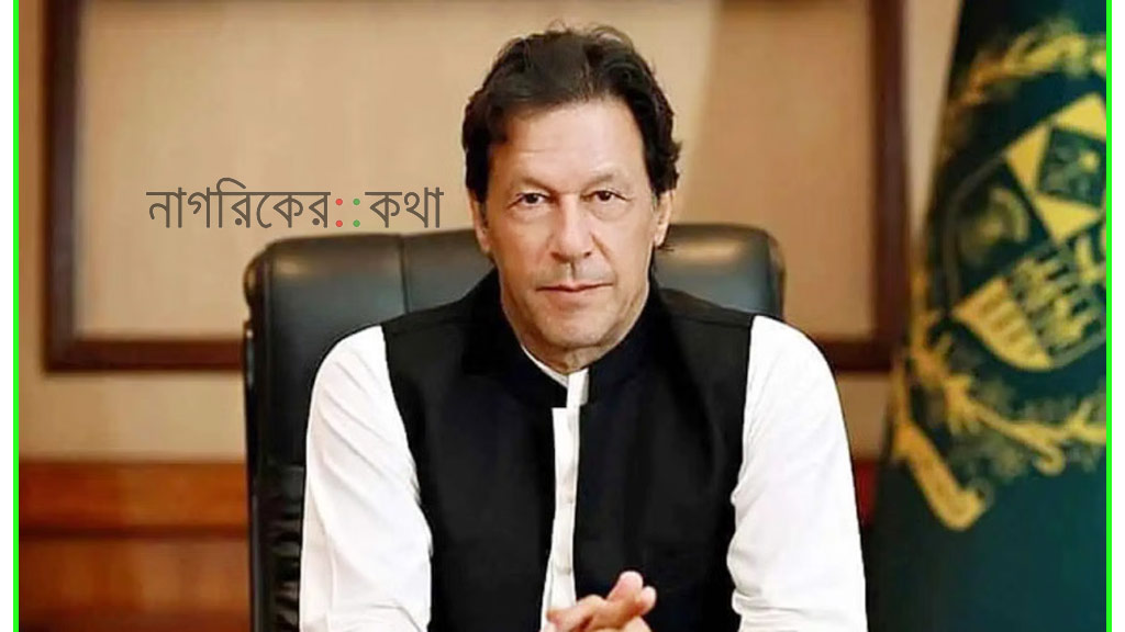 সমর্থকদের আন্দোলনের প্রস্তুতি নিতে বললেন ইমরান খান