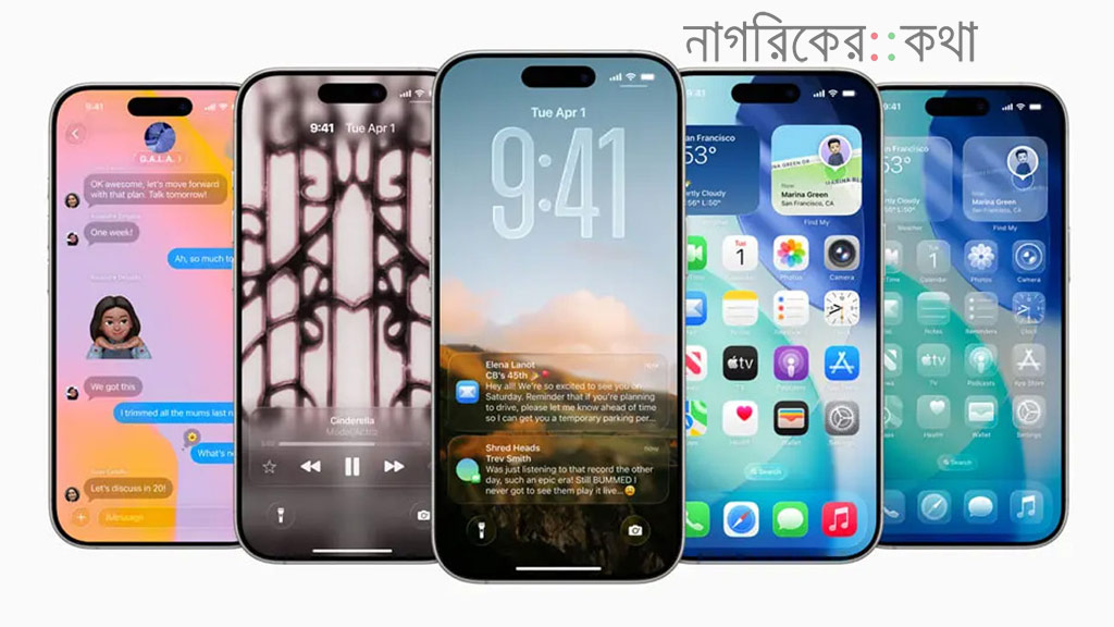 আইওএস ২৬.২ বেটা সংস্করণে আসছে নতুন ফিচার