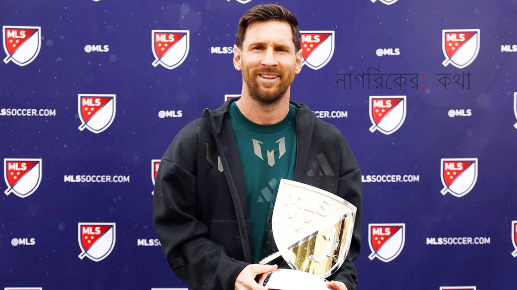 রেকর্ড গড়ে এমএলএসের সবচেয়ে মূল্যবান ফুটবলার মেসি