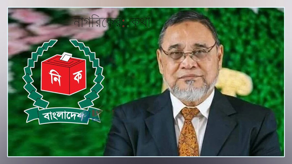 নির্বাচনের পরিবেশ এখন পর্যন্ত সন্তোষজনক: সিইসি