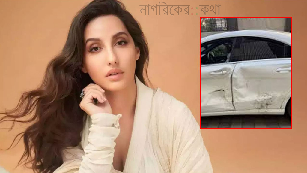 সড়ক দুর্ঘটনায় আহত নোরা ফাতেহি