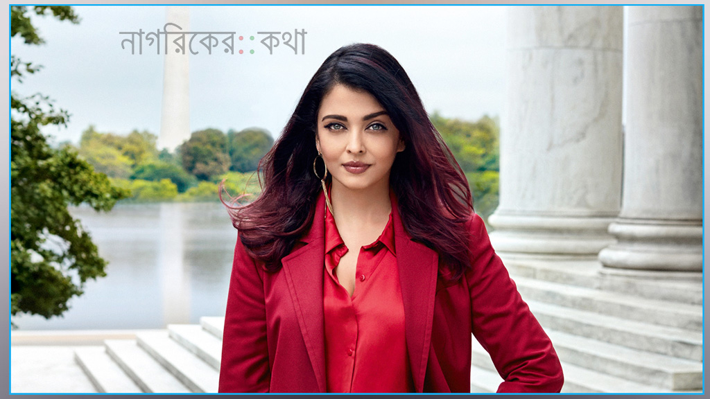 যা রটবে তা সব সময় বিশ্বাস করবেন না : ঐশ্বরিয়া রাই