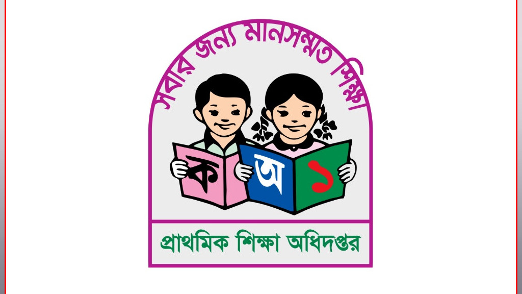 রমজানে প্রাথমিক বিদ্যালয়ের ছুটি: অধিদপ্তরের নতুন তথ্য