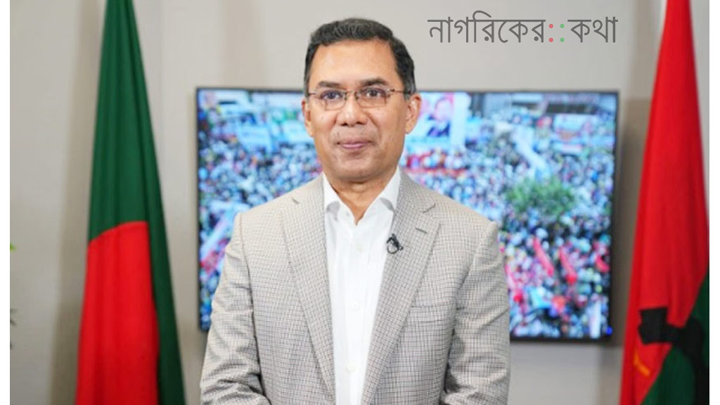 যেকোনো মূল্যে নির্বাচন হতে হবে, এমন পরিস্থিতি তৈরি করতে হবে: তারেক রহমান