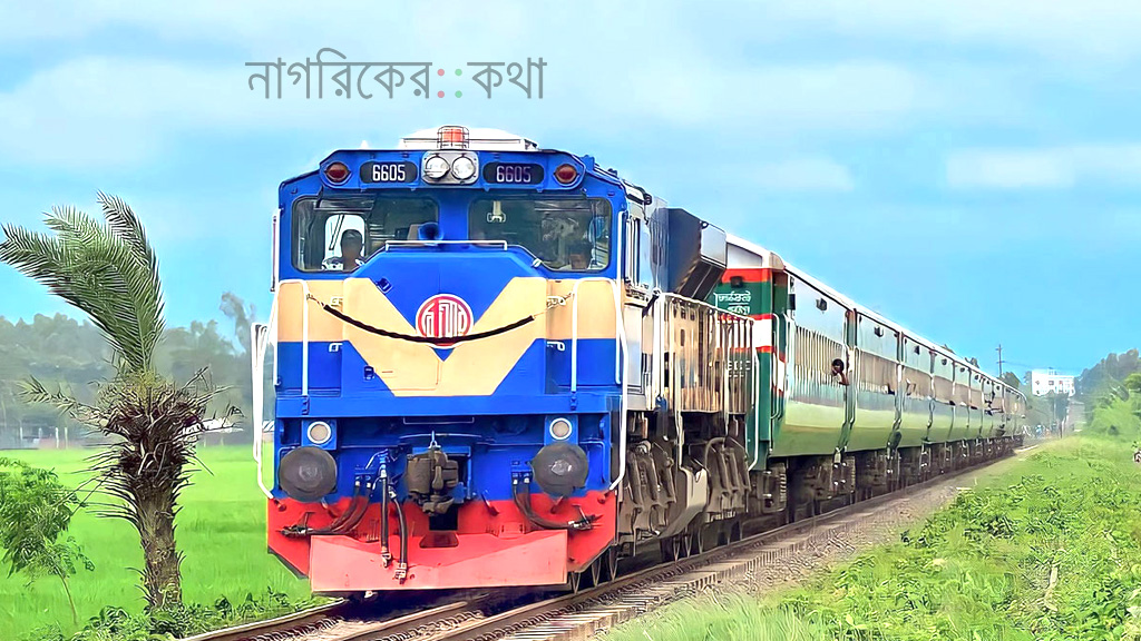 ঢাকা–কক্সবাজারসহ ছয় রুটে ট্রেনের ভাড়া বাড়ল