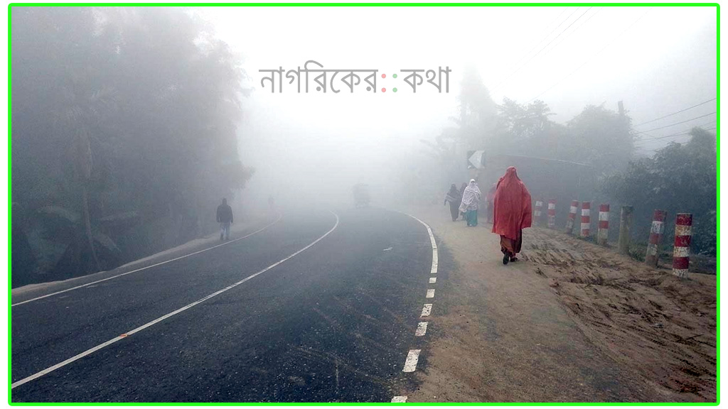 দেশজুড়ে শীত অব্যাহত, তাপমাত্রা আরও কমতে পারে