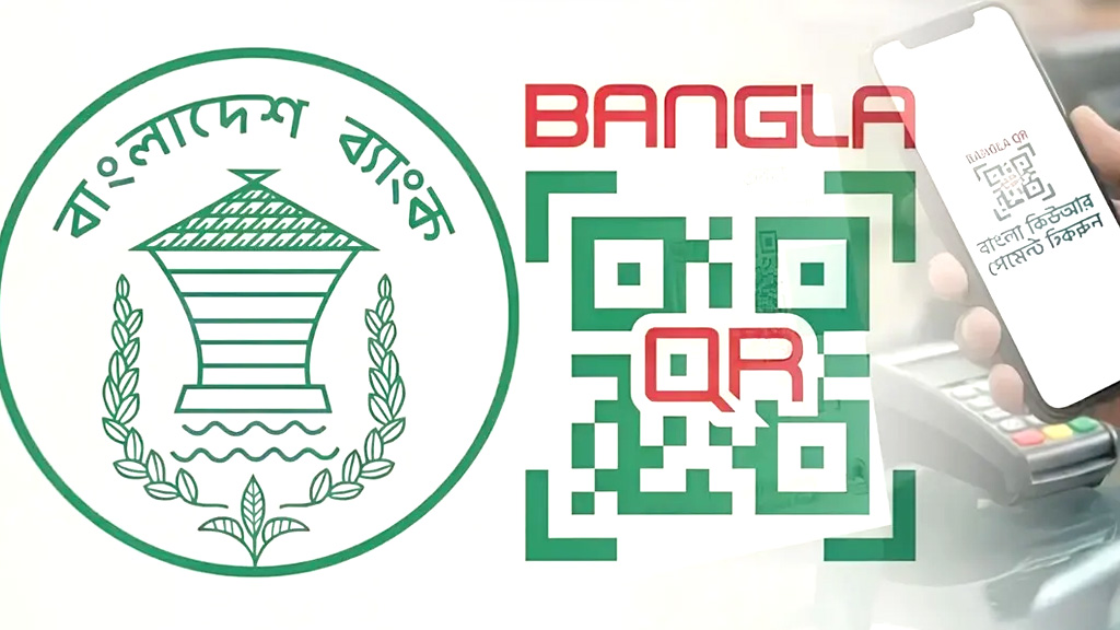 বাংলা কিউআরে লেনদেন খরচ কমাতে ১০০ কোটি টাকার প্রণোদনা তহবিল