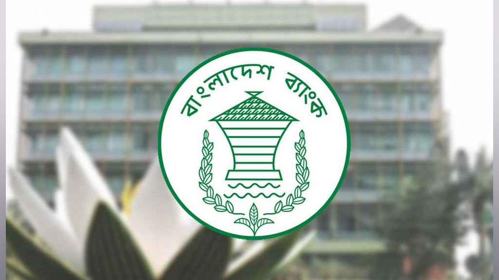খেলাপি ঋণ ও ঝুঁকি নিয়ন্ত্রণে কড়াকড়ি প্রয়োগ করছে বাংলাদেশ ব্যাংক