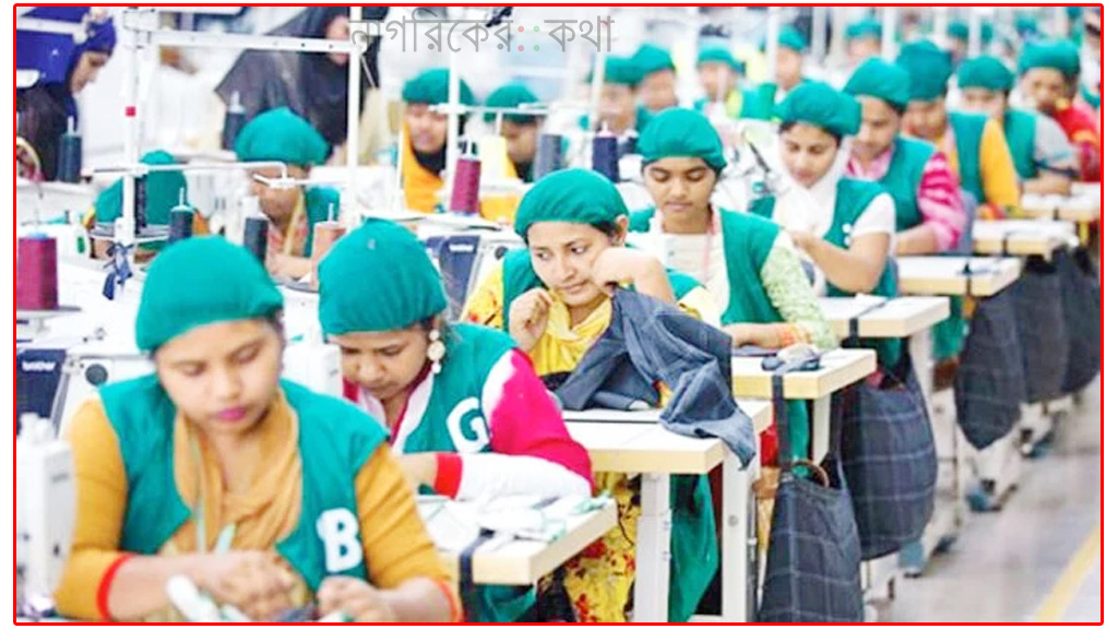 অর্থবছরের প্রথম ছয় মাসে পোশাক রপ্তানি কমেছে ২.৬৩ শতাংশ