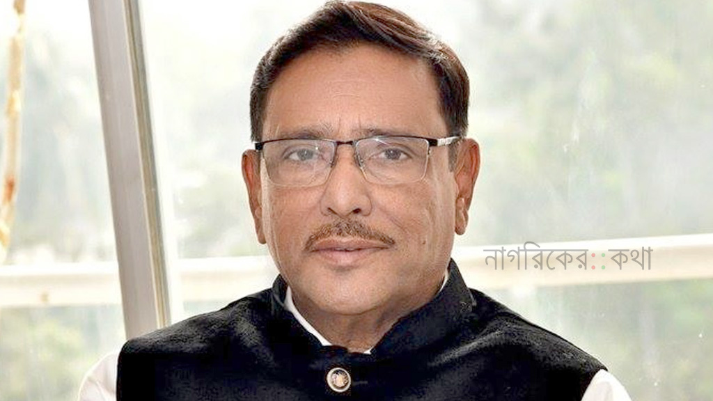 ওবায়দুল কাদের ও সাবেক ১৩ সচিবের দেশত্যাগে নিষেধাজ্ঞা