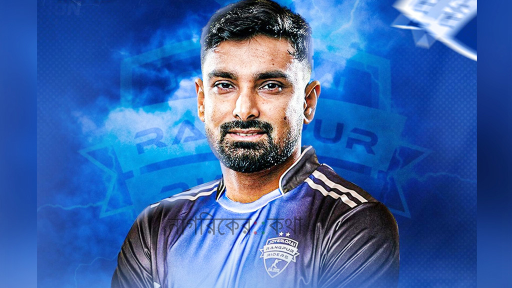 লিটনকে ৭৫ লাখে পেয়ে অবাক রংপুর অধিনায়ক সোহান