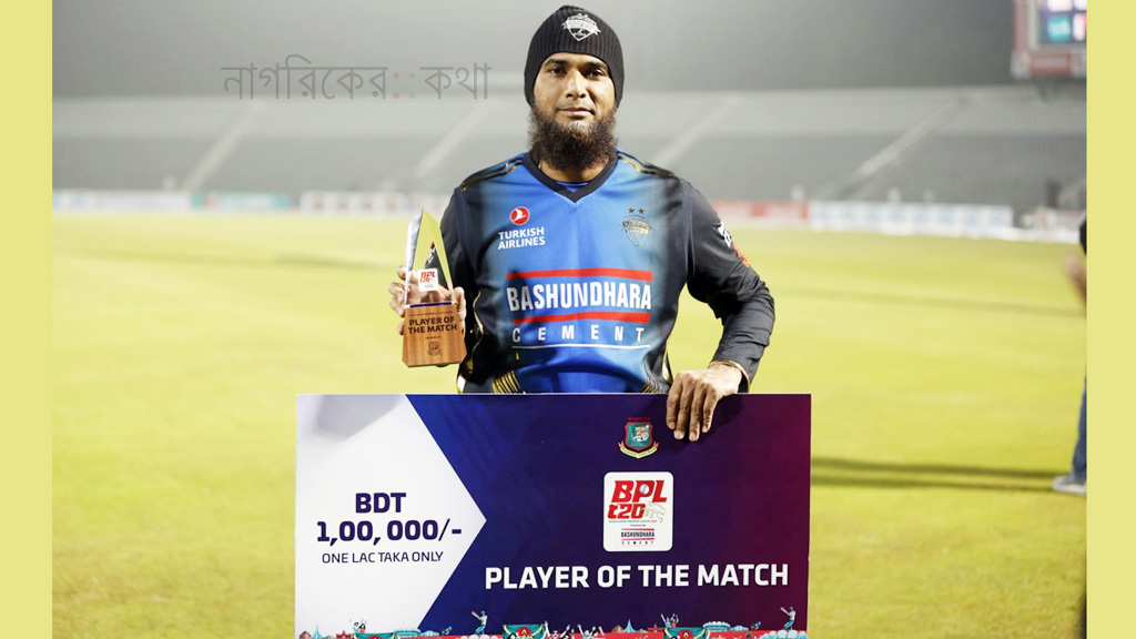 টানা দ্বিতীয়বার ম্যাচসেরা হয়ে যা বললেন মাহমুদউল্লাহ