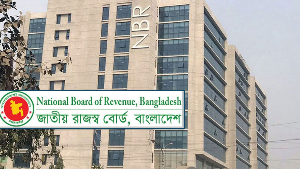 রাজস্ব আদায়ে বড় ঘাটতি, খাতভিত্তিক কারণ জানতে কমিশনারেটে এনবিআরের চিঠি
