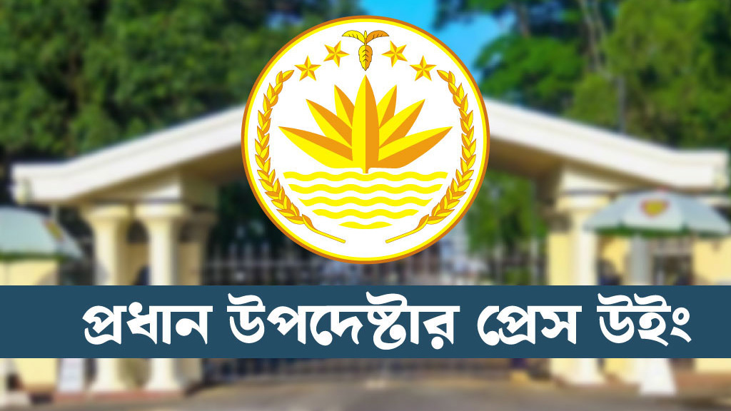 বাংলাদেশ-যুক্তরাষ্ট্র বাণিজ্য চুক্তির বিস্তারিত জানাল সরকার