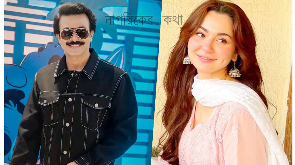 শাকিব খানের নতুন সিনেমায় হানিয়া আমির? জল্পনায় ভাসছে ভক্তরা