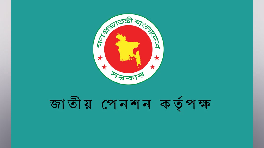 সর্বজনীন পেনশনে সর্বোচ্চ ১১.৭২ শতাংশ মুনাফা