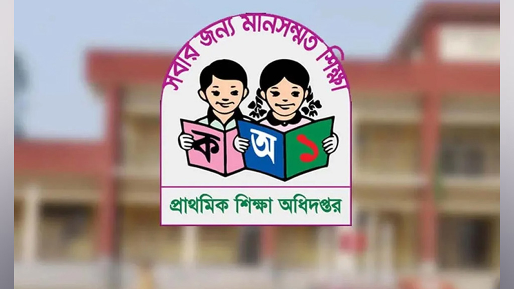 প্রাথমিক বৃত্তিতে ট্যালেন্টপুলে ৩০০, সাধারণে ২২৫ টাকা