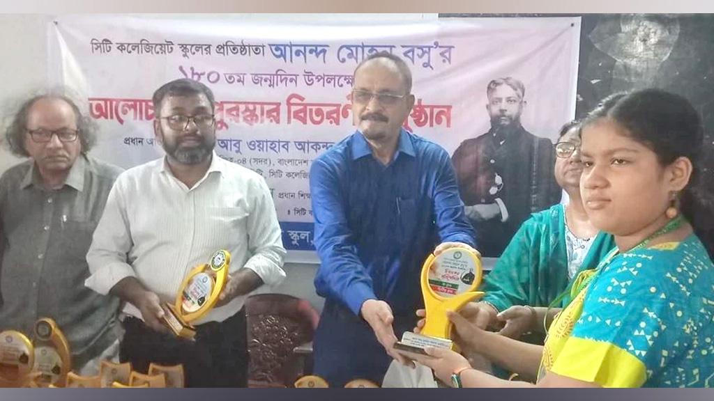 আনন্দমোহন বসুকে নতুন প্রজন্মের কাছে তুলে ধরতে হবে : এমপি ওয়াহাব
