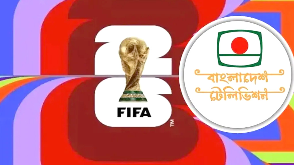বিটিভিতে বিশ্বকাপ ‘জনগণের টাকা খরচ করা ছাড়াই’ সম্প্রচারের উদ্যোগ