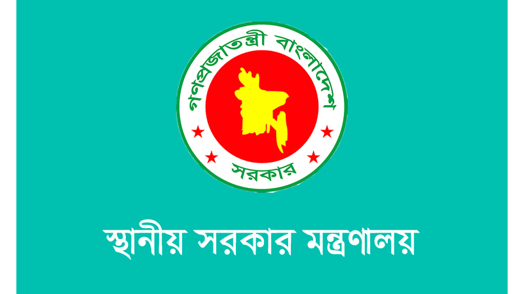 জেলা পরিষদ উন্নয়ন সহায়তা তহবিল থেকে ১৭৭.৮০ কোটি টাকা বিশেষ বরাদ্দ অনুমোদন