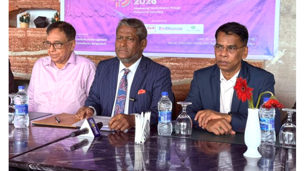 দেশীয় পরামর্শক নিয়োগে বৈদেশিক মুদ্রা সাশ্রয়ের সুযোগ: আইএমসিবি