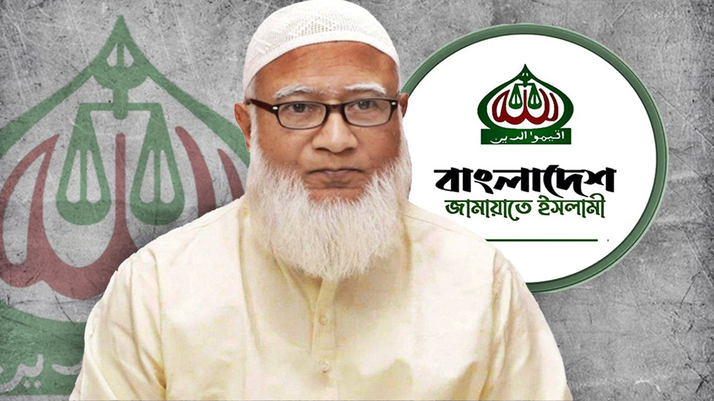 বিভেদ ভুলে দেশ রক্ষায় জাতীয় ঐক্য গড়ার আহ্বান জামায়াত আমিরের