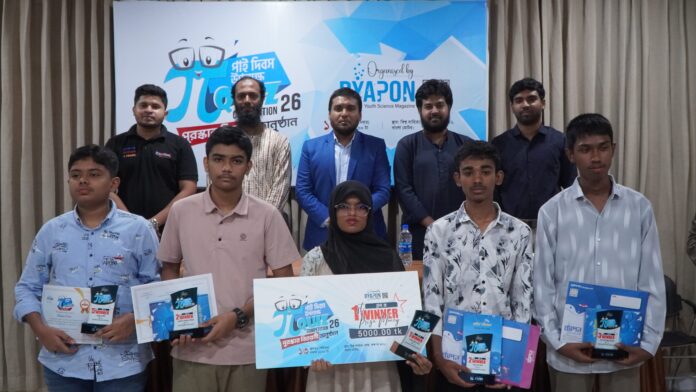 পাই দিবসে ব্যাপনের কুইজ প্রতিযোগিতা ২০২৬-এর পুরস্কার বিতরণী অনুষ্ঠান।